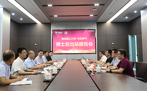 攻克新能源用断路器关键技术，领航国际pg2名博士后成功出站